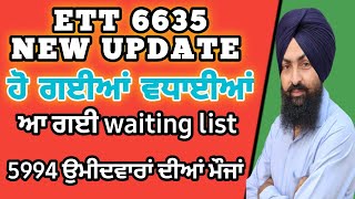 ett 6635 new update waiting list out ett6635newupdate [upl. by Bois426]