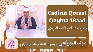 Cadirta Qoraal Ah Qeybta 18aad [upl. by Aiz]