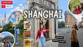 Shanghai Vlog 2024 🇨🇳 เปิดใจเที่ยวจีนครั้งแรก เซี่ยงไฮ้มีดีกว่าที่คิด กิน ช้อป ถ่ายรูป ครบเว่อร์ [upl. by Brooke]