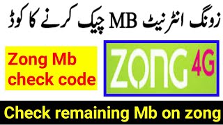 Zong MB check code  How to check Zong internet MB  Zong MB check karne ka tarika [upl. by Eedia]