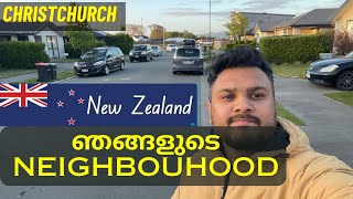 ഞങ്ങളുടെ New Zealand വീടിന്റെ അടുത്തുള്ള Neighbourhood [upl. by Samp]