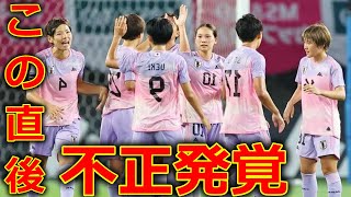 【女子サッカーなでしこジャパン】日本代表VSウズベキスタンの試合に批判殺到。許せない。 ゴール ハイライト 南萌華 千葉玲海菜 Soccer Japan vs Uzbekistan [upl. by Constantin]