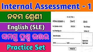 9th class IA1 English question paper 2023  IA 1 English exam question 2023 9th class [upl. by Oicor]