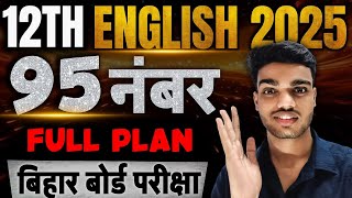 95 Marks Secret🫣 12TH ENGLISH  Bihar Board Exam 2025  12th English Grammar Topics Bihar Board [upl. by Ennailuj596]