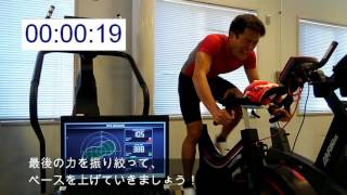 Wattbike 3Aerobic Test [upl. by Etnaled]