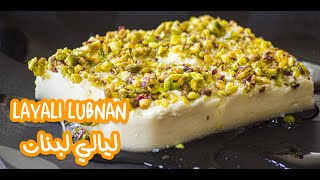 LAYALI LUBNAN  Un postre árabe fácil y sin horno [upl. by Sher751]