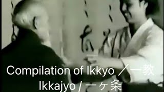 Compilation of Ikkyo 一教 Ikkajo 一ヶ条 performed by Morihei Ueshiba and his apprentices [upl. by Kristina]