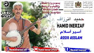 hamid inerzaf  assir asslam  حميد انرزاف  أسير أسلام [upl. by Ful928]