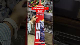 King coconut 🌴 bat price 11000 viralvideo shortvideo shorts [upl. by Aij]