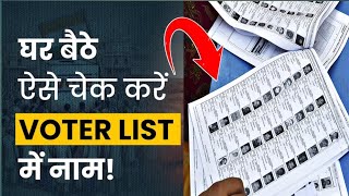 Voter List Me Apna Naam Kaise Dekhe 2024  Voter List Kaise Nikale 2024  Voter List Download [upl. by Male]