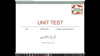 7Parallel Test In Xunit in Clean Architecture شرح بالعربي [upl. by Eberta]