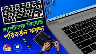 কিভাবে ল্যাপটপের সমস্যা সমাধান করব  ল্যাপটপের ডিসপ্লের আলো এসে আবার চলে যায় কেন Lenovo V330 Laptop [upl. by Uhp]