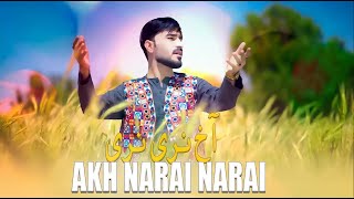 Pashto New Song 2024  Akh Narai Narai  Nosherwan Ashna New Songs 2024  Official Music Video [upl. by Eilrak]