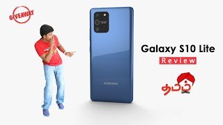 இந்த வீடியோ பாக்காம Samsung S10 Lite வாங்காதீங்க 🔥🔥🔥  Giveaway [upl. by Hujsak]