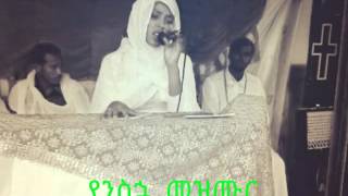 Ethiopian Orthodox Church Mezmur Lyrics by Zemarit Yordanos Misganaw የምህረትህ ቅንጣት [upl. by Flo]