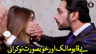 Be Qabu Malik or Jawan Nokrani  Nawal Saeed Usama Khan  New Drama 2024  CJ1U [upl. by Hsetih]