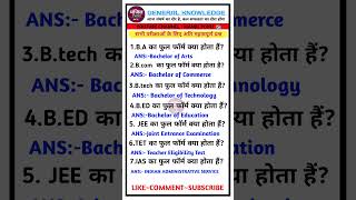 Full Form Of BA BCom BTech Mbbs education gkquestion gkinhindi shorts shortsfeed ssc ias [upl. by Sheldon]