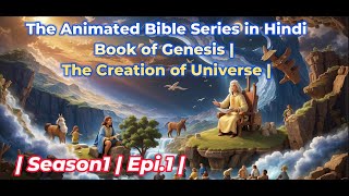 The Animated Bible Series in Hindi Season1  Epi1  The Creation of Universe  Book of Genesis [upl. by Hudis641]