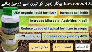 Environoc 401 is a combination of 29 strains of microbes to increase soil health organic fertilizer [upl. by Solenne]