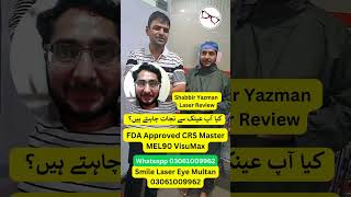 Lasik Review  عینک سے نجات  Laser Vision  Glasses Freedom  Smile Laser Eye lasik femtolasik [upl. by Alair]