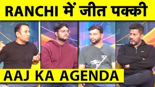 🔴AAJ KA AGENDA कैसे 24 घंटे में Team India हारी हुई बाजी को जीत तक ले गई  indvseng india [upl. by Modesta]