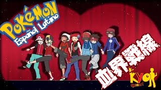 Pokémon All Series X Kekkai Sensen ED Pokémon 20th Anniversary Español Latino [upl. by Davidde]