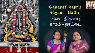 Abhirami Andhadhi  Ganapathi Kappu  Taramar  அபிராமி அந்தாதி  தாரமர்  Kamakshi  Sahana [upl. by Mmada691]