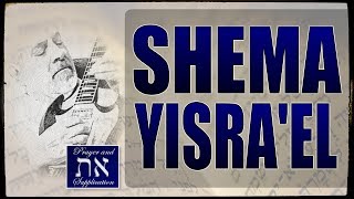 Shema Yisrael Israel [upl. by Harim]