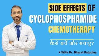 Cyclophosphamide  Side Effects Of Chemotherapy  Avoid With Easy 7 Steps  Dr Bharat Patodiya [upl. by Enoob]