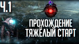 Stellaris  Прохождение Ч1  И как тут выжить [upl. by Aramoy]