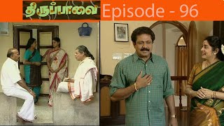 திருப்பாவை சீரியல் Episode  96  Thiruppaavai Serial [upl. by Keri716]