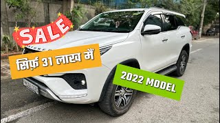 SHREE RAM MOTORS FORTUNER 2022 only 31 lc Call 9899219786 9999093148 toyota fortuner automobile [upl. by Higinbotham633]