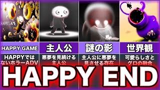 【Happy Game】ゆっくり鬱ゲー解説【ハッピーゲーム】 [upl. by Ashok]