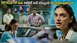 Aditi Rao amp Varun Tej Latest Movie Entry Interesting Scene  Telugu Movies  Cinema Chupistha [upl. by Mou]