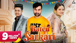 Bateu Sarkari  Amit Dhull  Anjali Raghav  Soyab Choudhary Kanchan Nagar  Haryanvi Song [upl. by Sheldon]