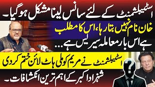 Imran Khan amp Establishment Serious Direct Talks  Shahzad Akbar [upl. by Comethuauc]