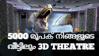 How To Create Theatre In Your Home For Rs5000  unic uc46 projector review malayalam [upl. by Lebasile56]