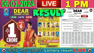 Nagaland Lottery Sambad Live 1pm 060124 Dear Lottery Live  saturday [upl. by Adliwa]