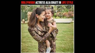 🌹 BOLLYWOOD ACTRESS ALIA BHATT IN LIFE STYLE ❤️‍🩹 ALIA  MrFreak830  aliabhatt bollywood facts [upl. by Hollander]