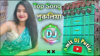 Purulia New dj remix song 2024  Hard Bass DJ Remix Song New  Amit Dj Putidi 🥰 [upl. by Nnyltiac588]