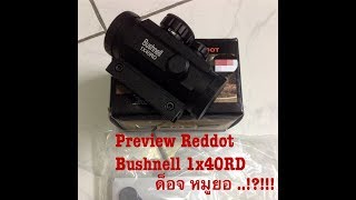 BBGUN พรีวิว คร่าวๆ Reddot Bushnell 1x40RD ด็อจหมูยอ [upl. by Nert604]