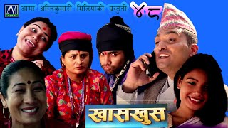 Nepali comedy khas khus 48 Muiya Yaman sita devi timalsena Aruna karki Battare Pawan khatiwada [upl. by Buyers]