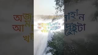 sad caption bangla🥀  sad Facebook caption  emotional inspirationalmessage sad video sadstatus [upl. by Sheffie]