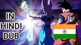 LORD BEERUS HAKAI ZAMASU IN HINDI FANDUB [upl. by Aremahs]