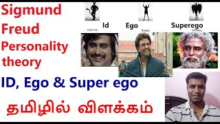 Sigmund Freud Psychoanalytic Personality model Id Ego and Superego explained in Tamil [upl. by Ahtaela]