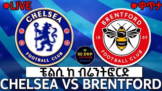 CHELSEA VS BRENTFORD ቼልሲ ከ ብሬንትፎርድ BISRAT FM 1011 TIRITA SPORT LIVE ትርታ ስፖርት ቀጥታ ሞዛይክ ስፖርት [upl. by Upali]