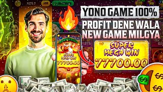 Yono Rummy Game Tricks  Power Of The Kraken Yono Game Unlimited Win Tricks Yono Games Kaise khele [upl. by Wiles]