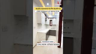 2 BHK Flat Semi Furnished in Dwarka Mor  2BHK Flat Near Metro Station  Upto 90 Home Loan [upl. by Marissa]