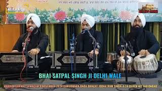 Sabko Tere Vass Agam Agochra Bhai Satpal Singh Ji Delhi Wale [upl. by Nalrah]