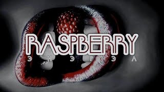 ENEREL  RASPBERRY LYRICS [upl. by Tisha709]